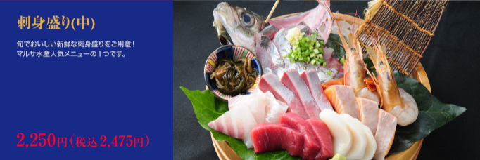 おすすめメニュー①