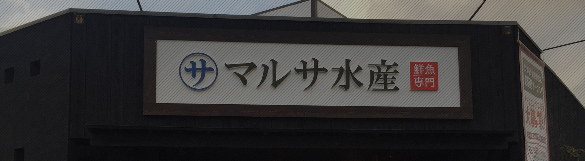 店舗イメージ