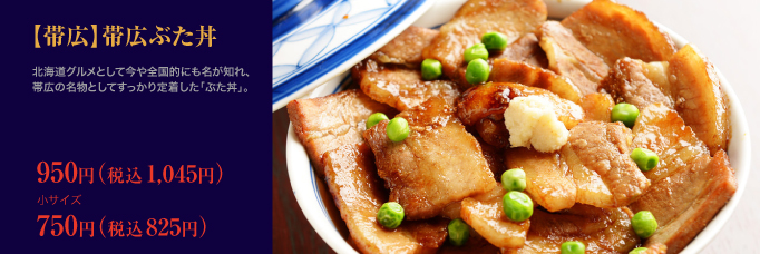 おすすめメニュー③