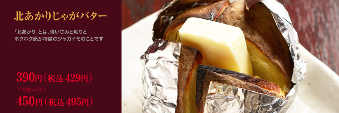 おすすめメニュー②