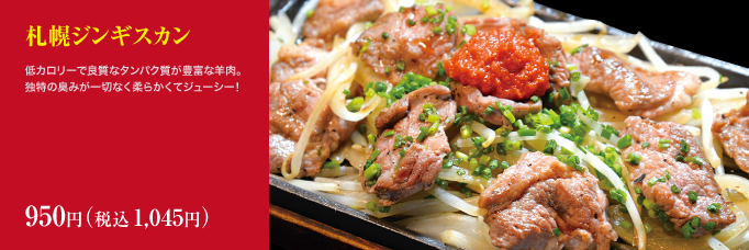 おすすめメニュー④