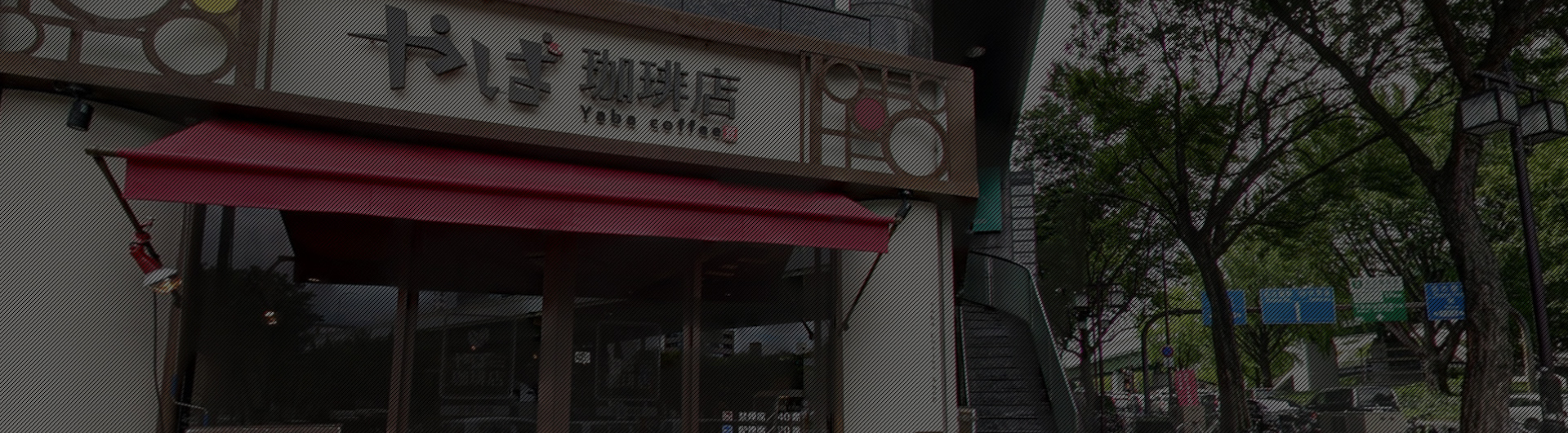 店舗イメージ